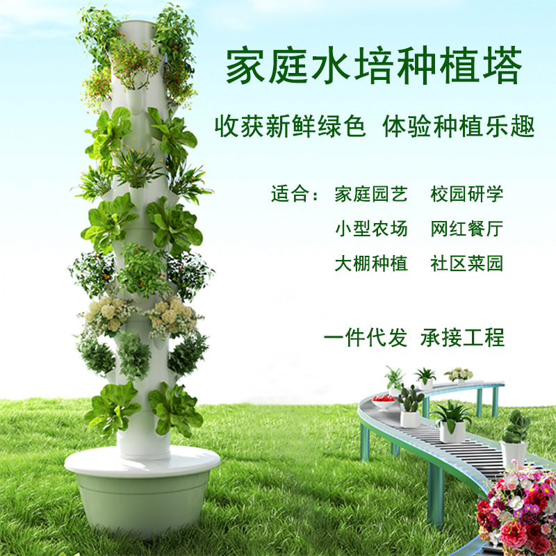 Hydroponic Tower Planter - Wieża do hydroponicznego uprawiania roślin pionowego